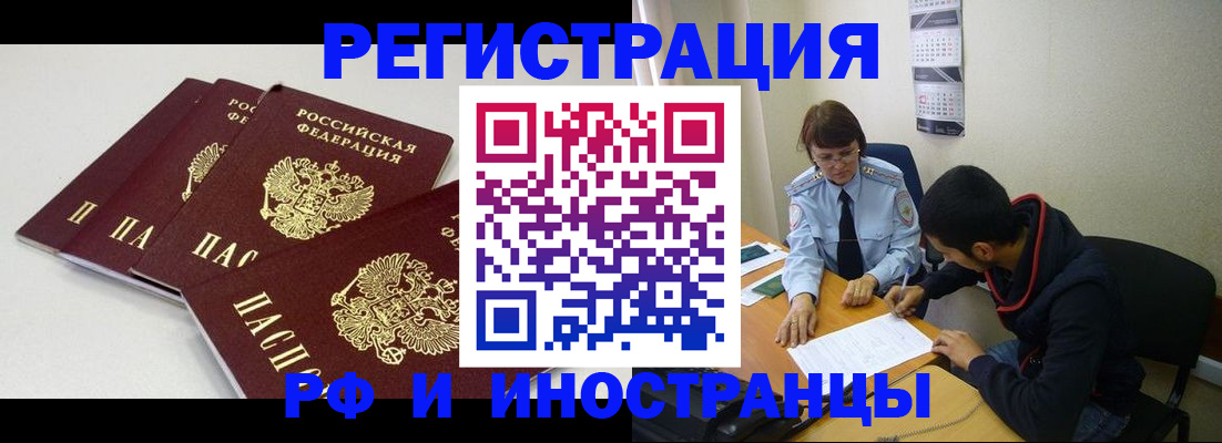 прописка 2025 в Козловке